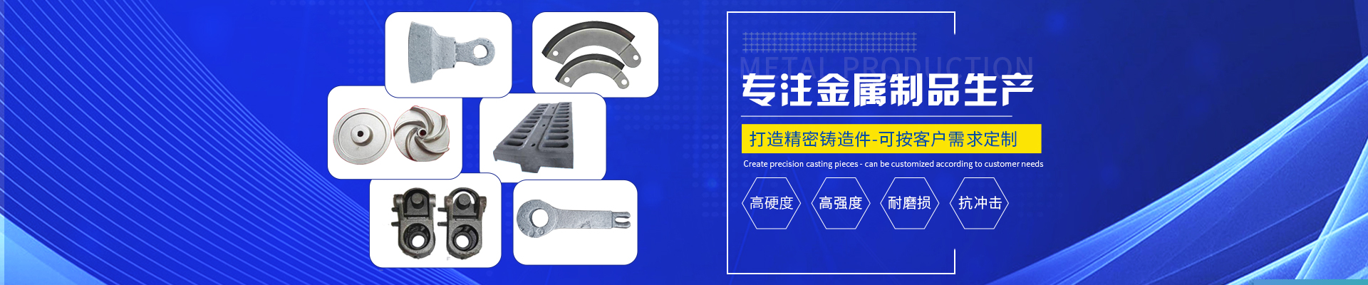 藍(lán)山縣鴻盛金屬制品有限公司_郴州合金|高錳鋼耐磨件|合金錘頭|鋼結(jié)構(gòu)鑄鋼節(jié)點 藍(lán)山縣鴻盛金屬制品有限公司_郴州合金|高錳鋼耐磨件|合金錘頭|鋼結(jié)構(gòu)鑄鋼節(jié)點
